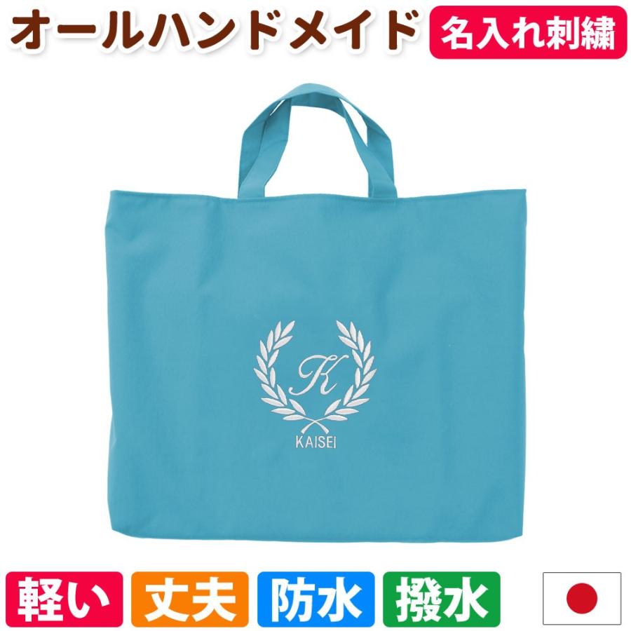 レッスンバッグ 男の子 女の子 撥水 葉 ターコイズ 防水 手作り かわいい ハンドメイド おしゃれ オリジナル マチあり シンプル 日本製 人気提案 イニシャル