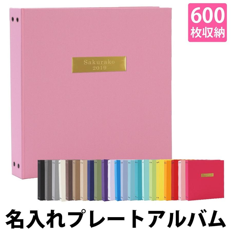 アルバム 写真 名前 刻印 大容量 無地600枚 表紙プレート シート白 人気 おすすめ おしゃれ リフィル かわいい 書き込める 男の子 女の子 日本製 Muji Plate H ランドセルカバーのch 日本製 通販 Yahoo ショッピング