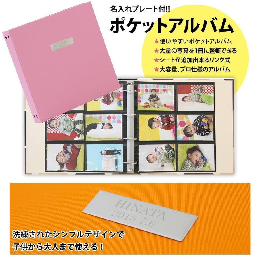 アルバム 写真 名前 刻印 大容量【無地600枚 表紙プレート シート黒