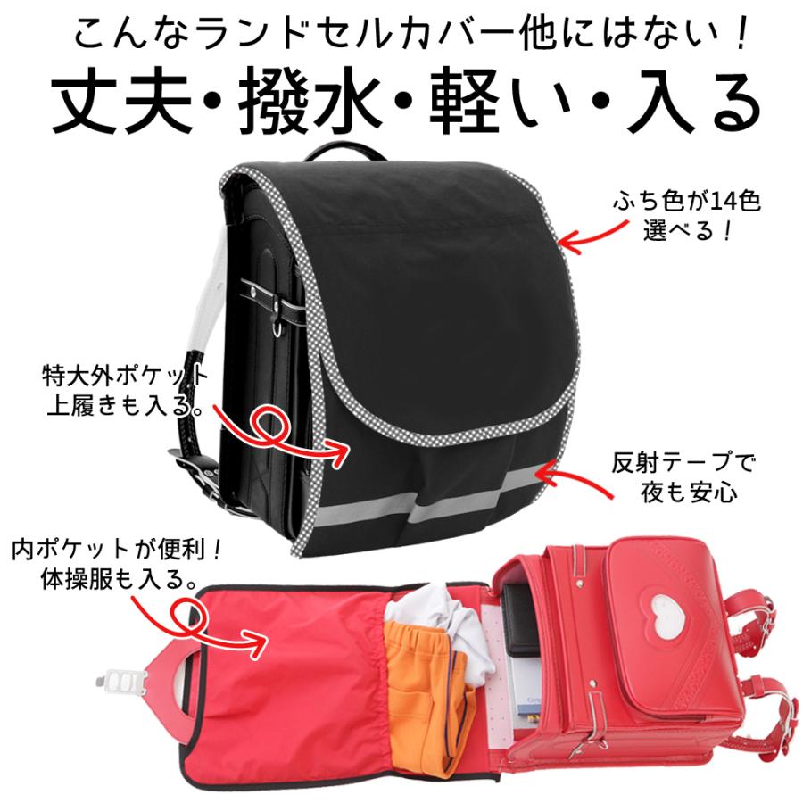 ランドセルカバー 男の子 女の子 おしゃれ 雨 キズに強い ポケット付き 黒 シンプル ポケランカバー オリジナル内 外ポケット付き オーダー 日本製 P Randoseru Bk Boy Simple ランドセルカバーのch 日本製 通販 Yahoo ショッピング