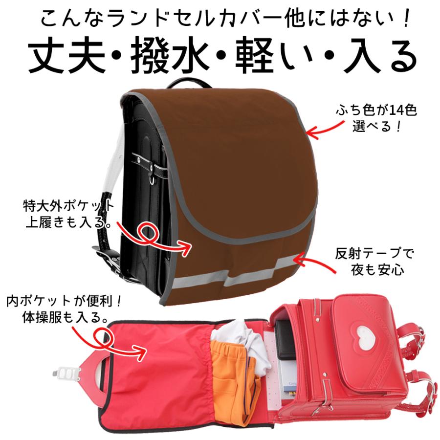 ランドセルカバー 男の子 女の子 おしゃれ 雨 キズに強い ポケット付き ブラウン シンプル ポケランカバー オリジナル内 外ポケット付き オーダー 日本製 P Randoseru Cha Boy Simple ランドセルカバーのch 日本製 通販 Yahoo ショッピング