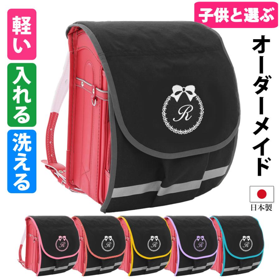 クラウンハート ランドセルカバー 女の子 男の子 おしゃれ 雨 キズに