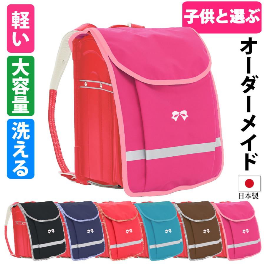 ランドセルカバー 女の子 送料無料 カスタマイズ リボン ポケット付き ポケランカバーメガ おしゃれ 防水 防キズ 人気 シンプル 反射 日本製 P Randoseru Mega Girl S R ランドセルカバーのch 日本製 通販 Yahoo ショッピング