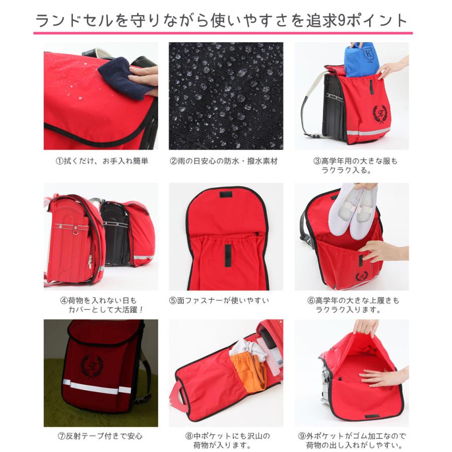 ランドセルカバー 男の子 女の子 おしゃれ 雨 キズに強い ポケット付き カスタマイズ シンプル ポケランカバーラージ4 おすすめ 人気 日本製 P Randoseru Mega4 S ランドセルカバーのch 日本製 通販 Yahoo ショッピング