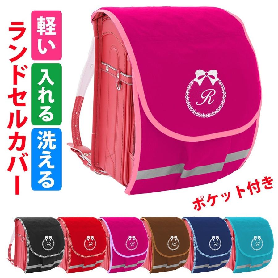 ランドセルカバー 女の子 かわいい 雨 タイムセール キズに強い ポケット付き カスタマイズ リボン オーダー 日本製 ポケランカバー 外ポケット付き オリジナル内