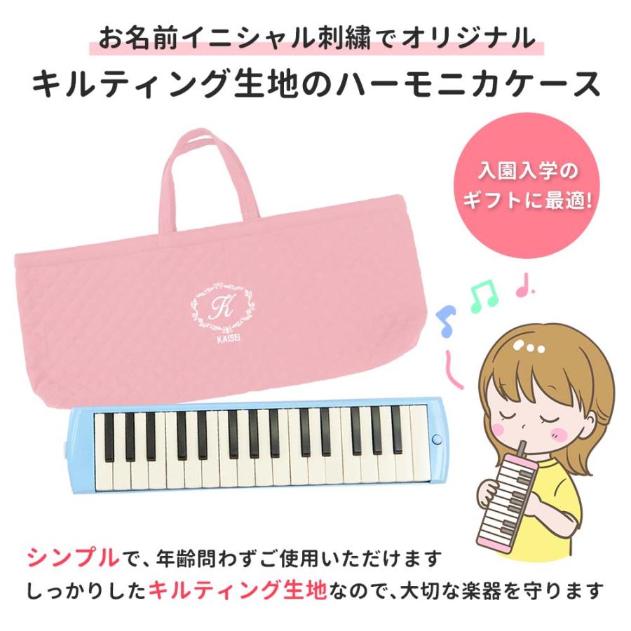 ピアニカケース 鍵盤ハーモニカケース 幼稚園 小学校 入園入学準備