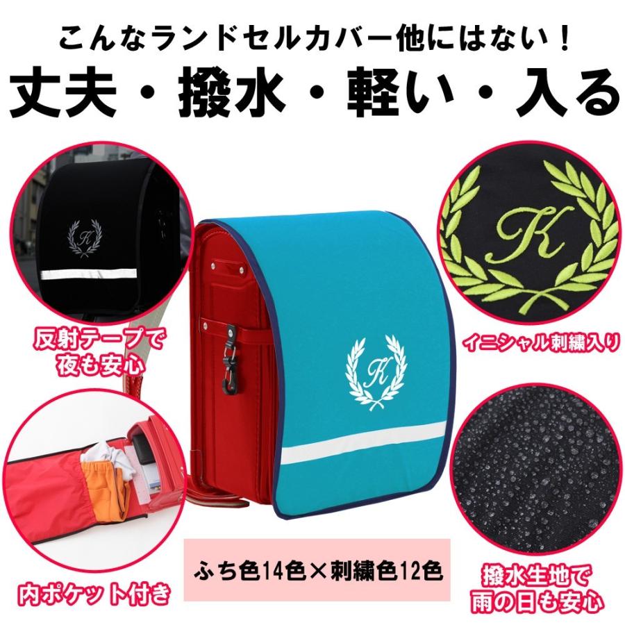 当店の記念日 ランドセルカバー 男の子 女の子 送料無料 カスタマイズ 葉 ターコイズ 内ポケット付き 防水 撥水 人気 シンプル 反射 荷物が入る 日本製 Lapasmetro Kemenkumham Go Id