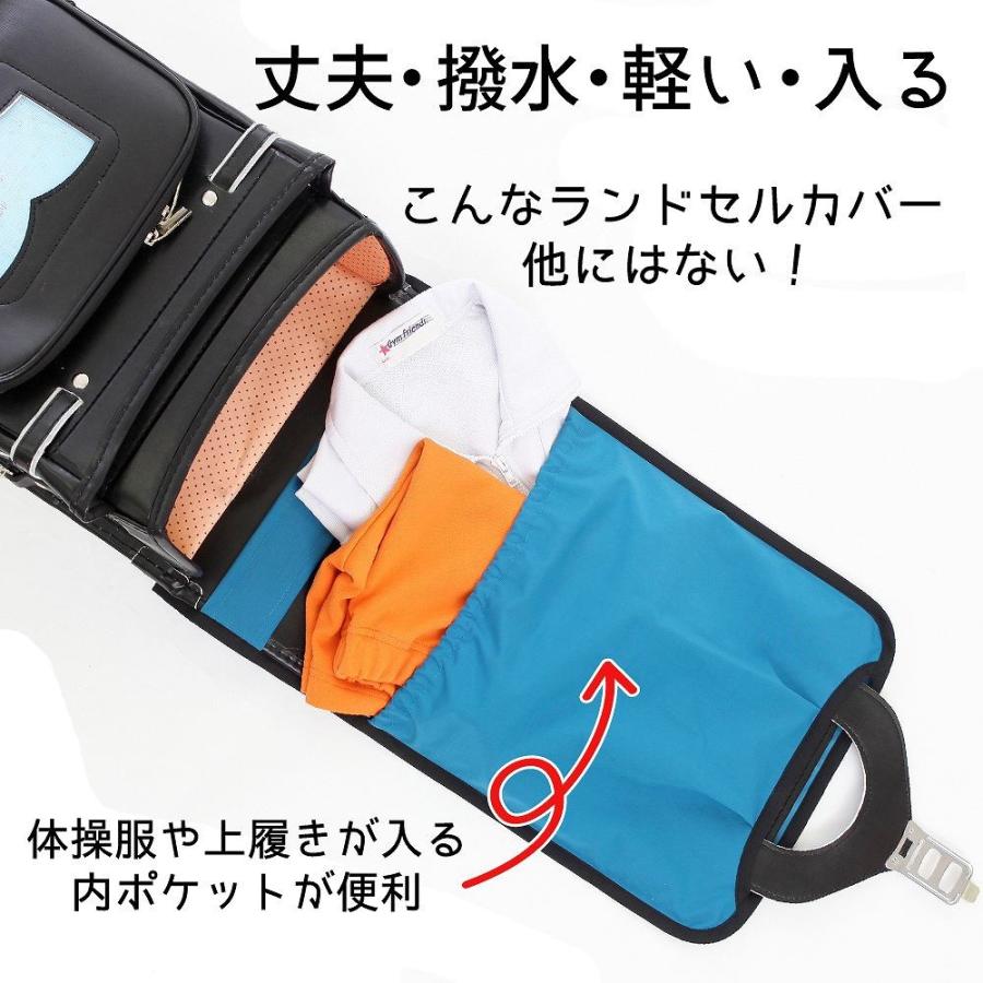 クラウンハート ランドセルカバー 名入れ 男の子 女の子 送料無料【葉
