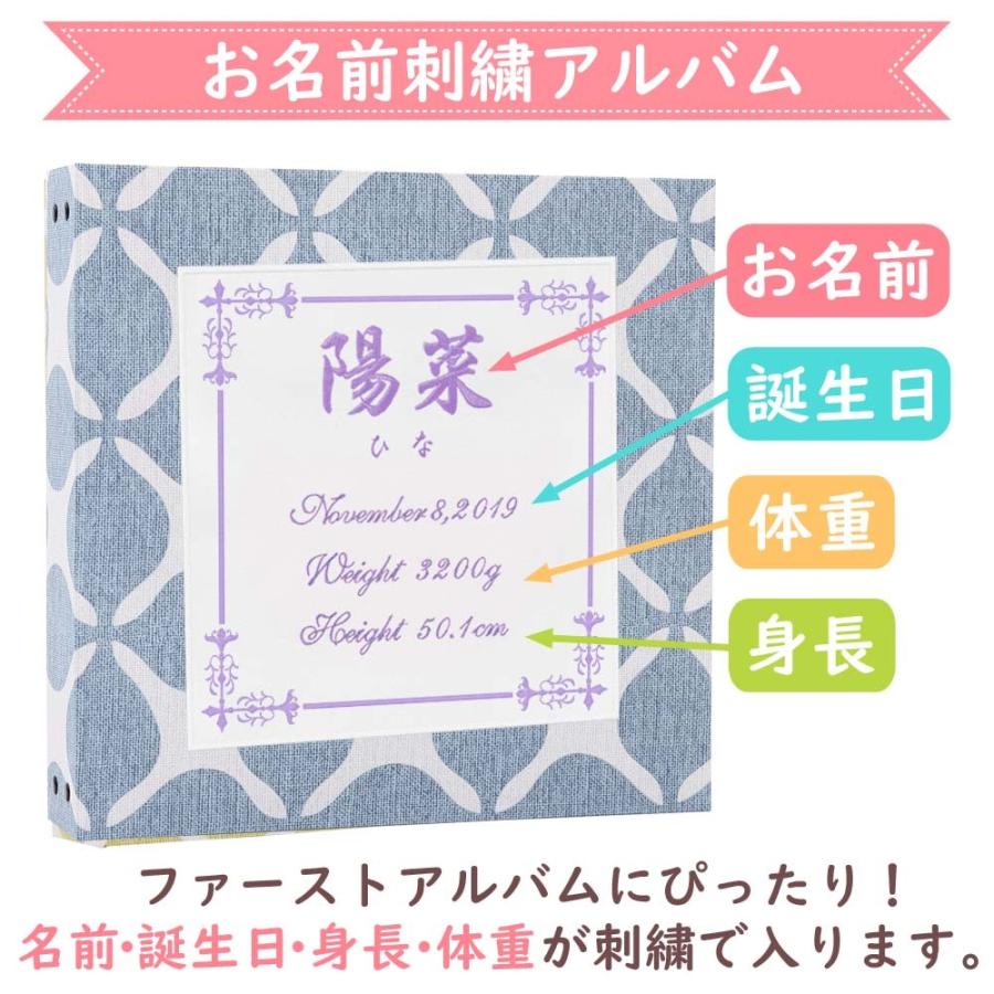 赤ちゃん アルバム ベビー 子供 名入れ【キャロル×ワッペン×刺繍 スクエア】大容量 おすすめ 人気 手作り おしゃれ 身長 体重 手形 足形 日本製｜chorijinalnaire｜02