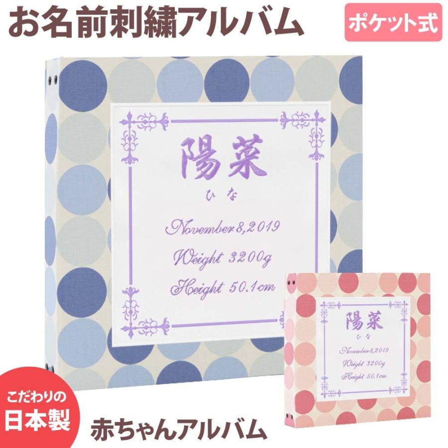 赤ちゃん アルバム ベビー 子供 名入れ大容量 おすすめ 人気 手作り おしゃれ 身長 体重 手形 足形 日本製 定番のお歳暮 冬ギフト