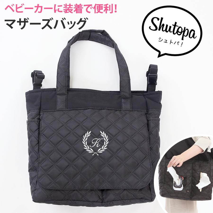 マザーズバッグ ベルト付き 葉 人気 軽い おしゃれ トート 大容量 撥水 ティッシュやおしりふきが シュット 取り出せて パット 使える 日本製 Shutopa Mb S ランドセルカバーのch 日本製 通販 Yahoo ショッピング