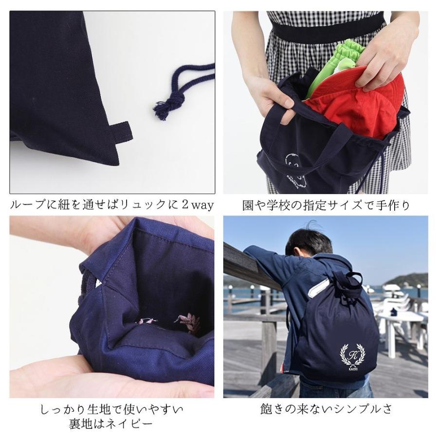 名入れ刺繍 オーダーサイズ カラーの体操着袋 持ち手あり ロゴまる Taiso Mochite Order Logomaru ランドセルカバーのch 日本製 通販 Yahoo ショッピング