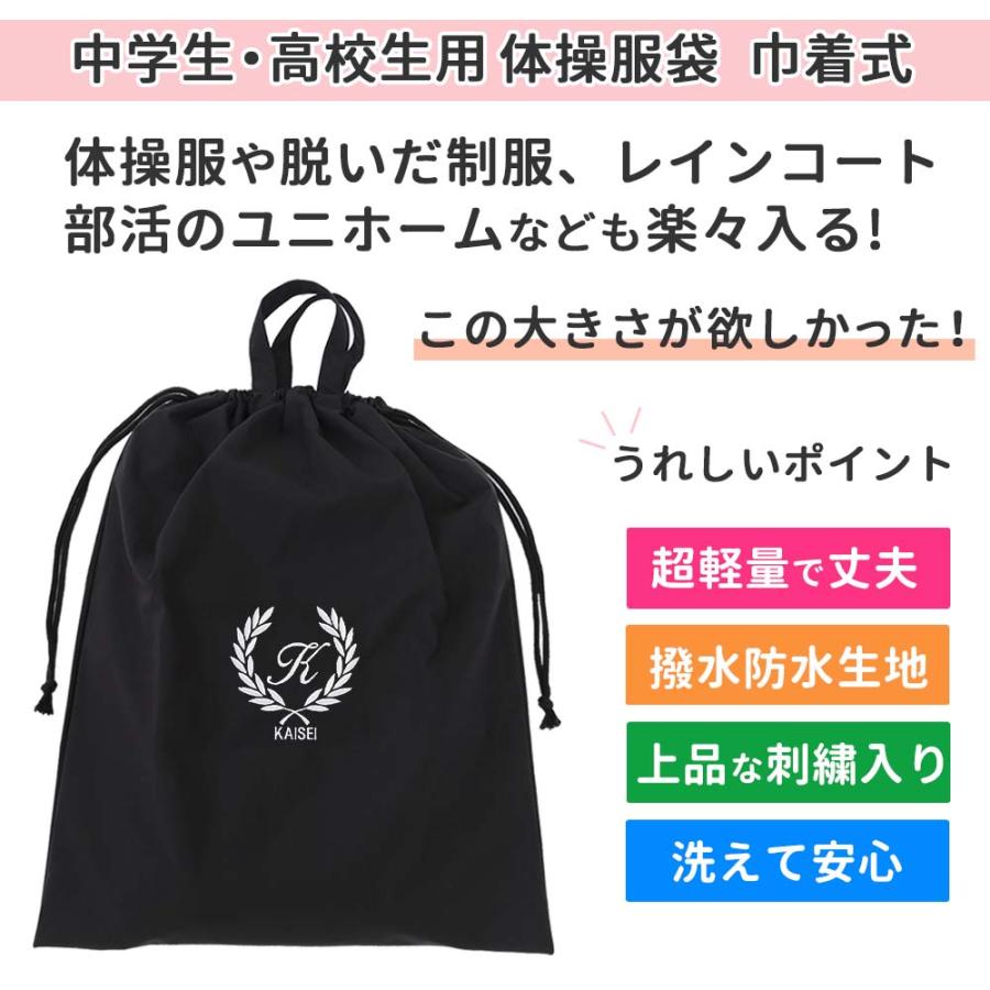 体操着袋 体操服袋 レインコート入れ【葉】中学生 高校生 男の子