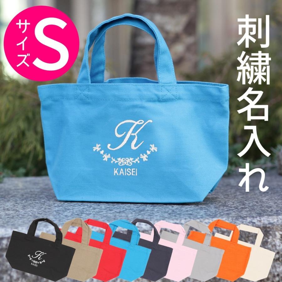 名入れ トート バッグ キャンバス地【アーチ】Sサイズ オリジナル