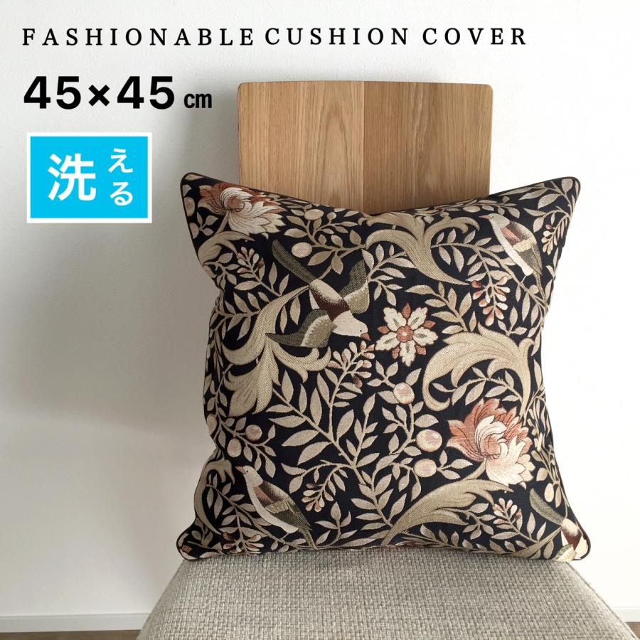 30％OFF】クッションカバー 洗える 45×45cm おしゃれ 上品 ブラック 