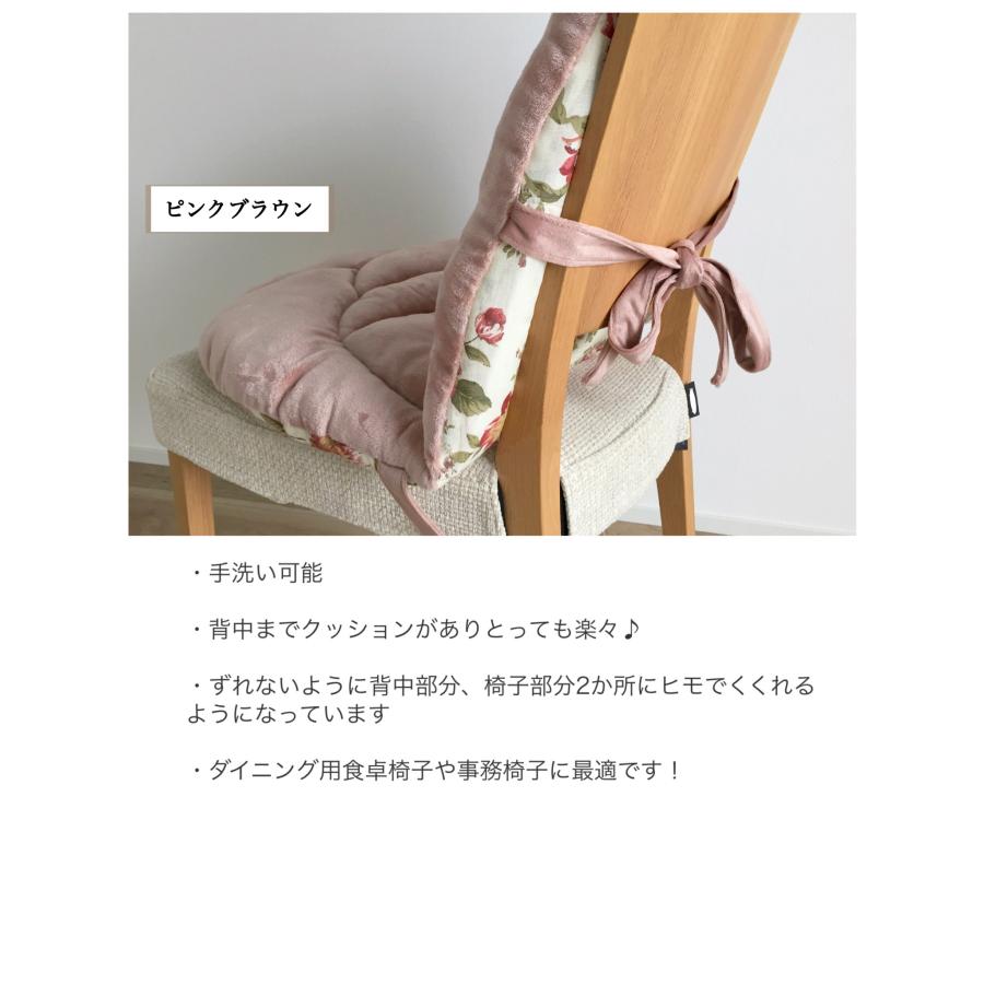背もたれシートクッション 4枚セット ひも付き いす用 あたたか