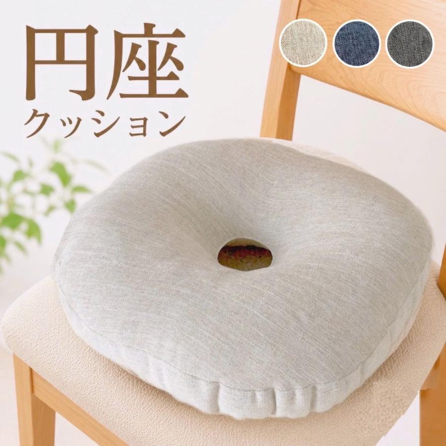 円座クッション 産後 痔 ドーナツ クッション 穴あきクッション 腰痛