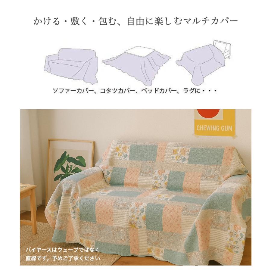 マルチカバー 正方形 ソファー ベッド こたつ ブルー 綿 キルト