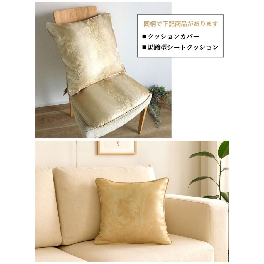 クッションカバー 45×45cm 洗える ゴージャス おしゃれ 上品 上質 背