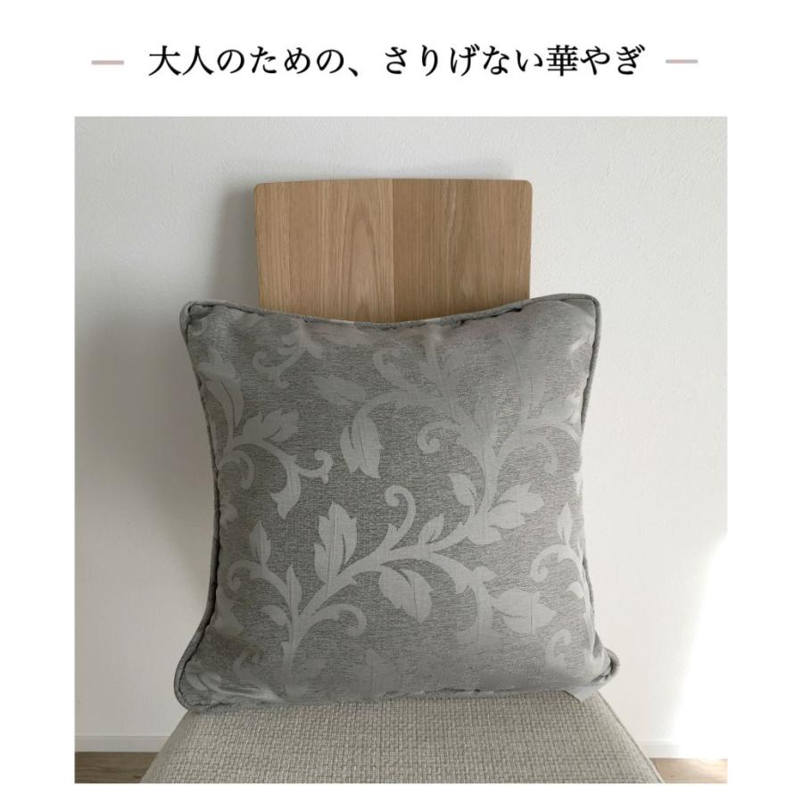 クッションカバー 45×45cm 洗える グレー エレガント 上品 高級感