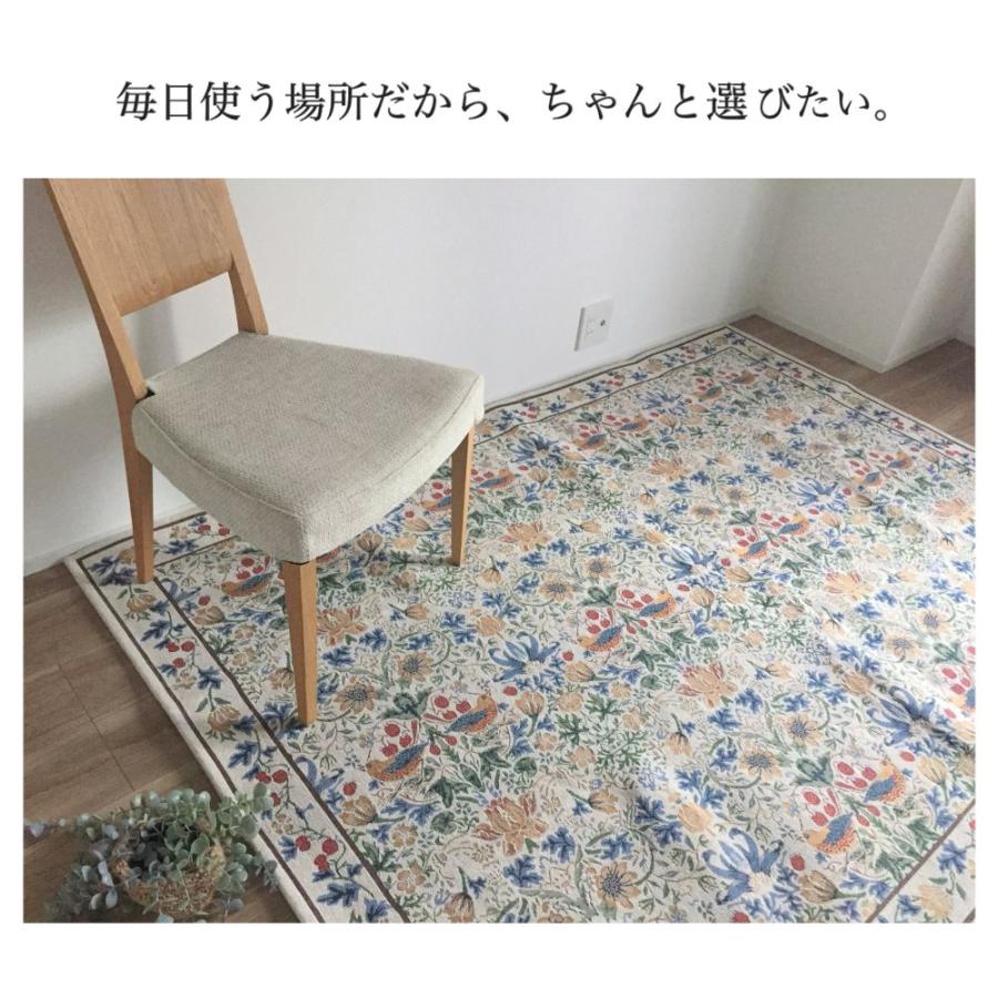 カーペット 1.5畳 2畳 手洗いOK おしゃれ ウィリアムモリス柄