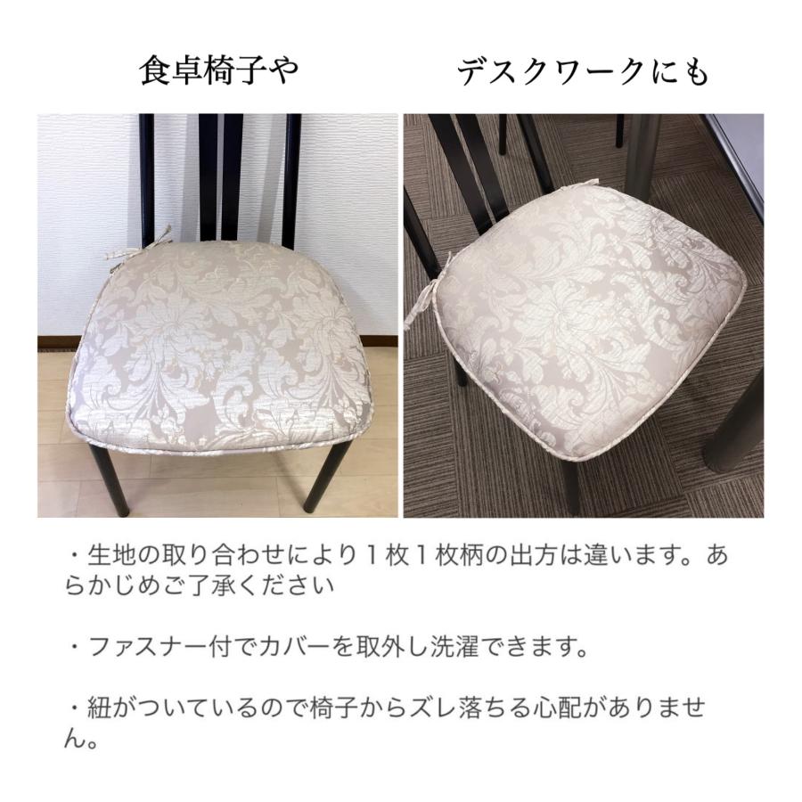 シートクッション ひも付き 座布団 川島織物セルコン生地 カバーが外せ