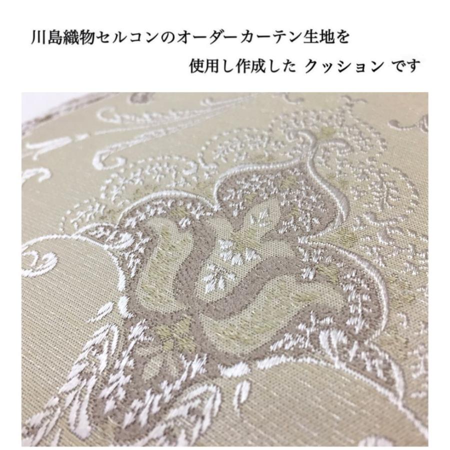 シートクッション ひも付き 座布団 川島織物セルコン生地 カバーが外せ