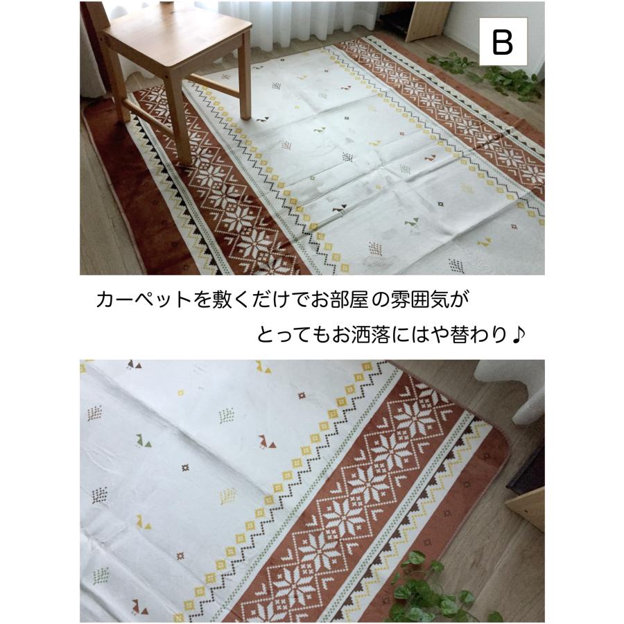 ホットカーペットカバー 3畳 ラグ やわらかなめらかタッチ 北欧 ラグ