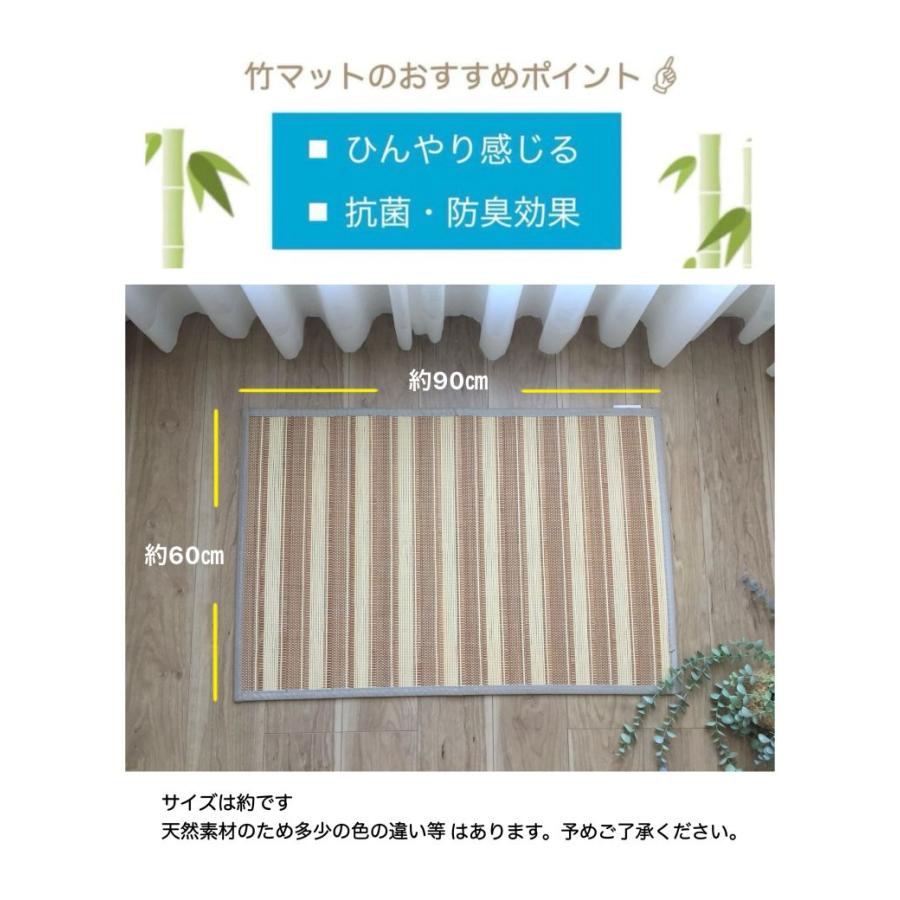 天然竹素材 10本セット 約60cm 玄関マット 室内 竹 天然竹 約60×90cm 無地 快適 抗菌 防臭 バンブー