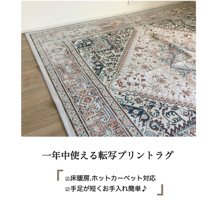カーペット 2畳 3畳 滑り止め付き 一年中使える転写プリントラグ