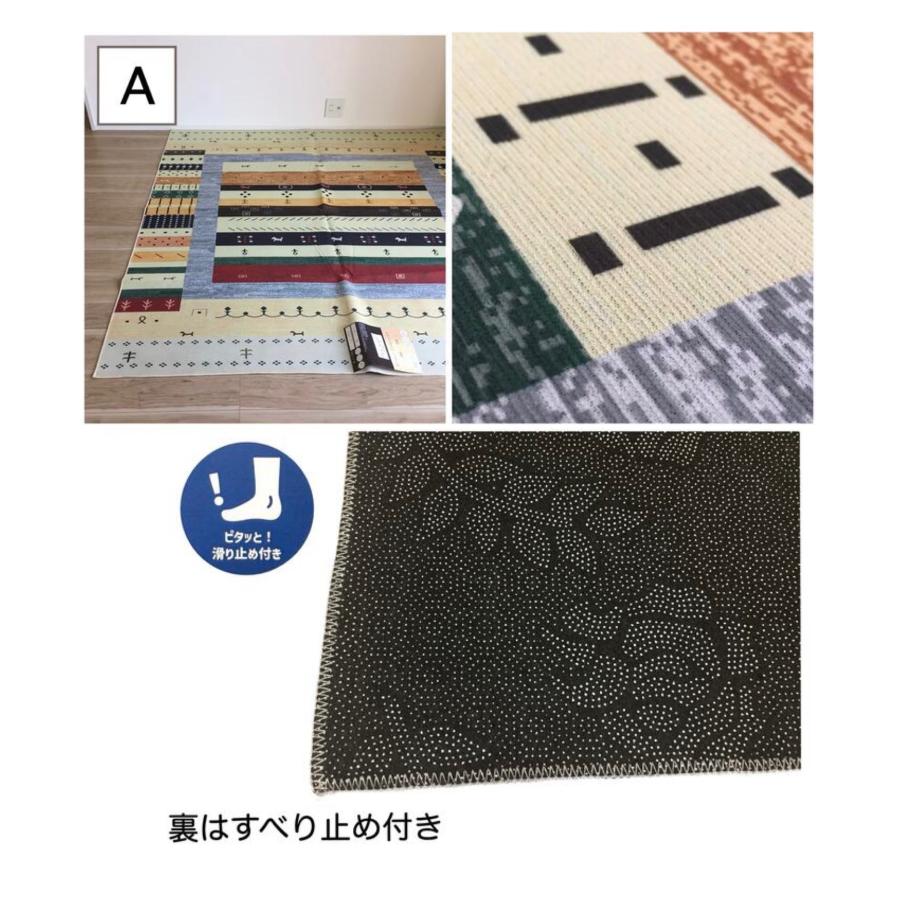 転写プリントラグ 180×240 cm カーペット 3畳 すべり止め付き 新品 カーペット 2畳 3畳 滑り止め付き 一年中使える 床暖房対応 転写