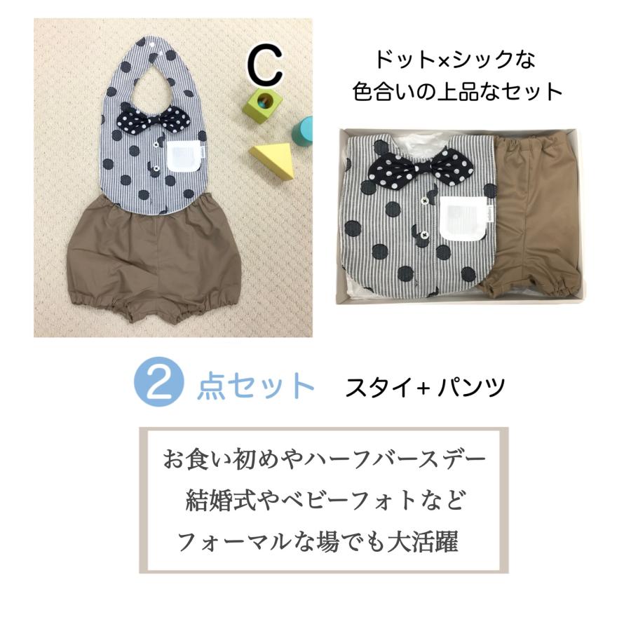 ベビーギフト 出産祝い スタイ ブルマ ベビー用品 正装 オシャレ