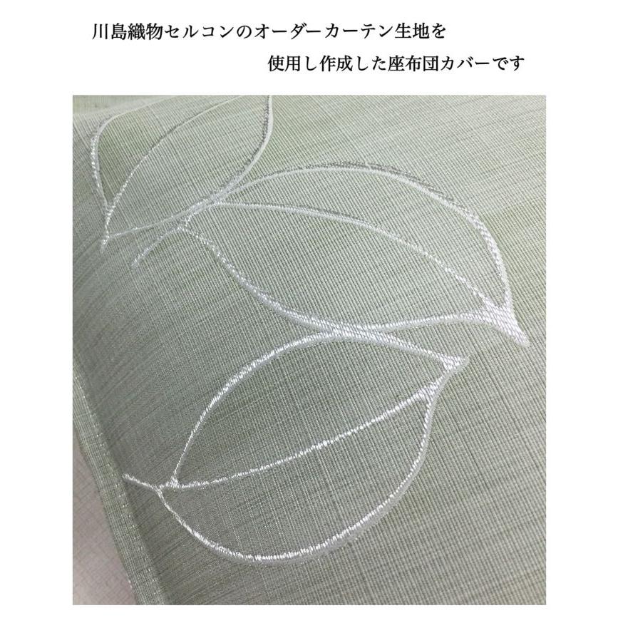 座布団カバー 55×59 銘仙判 座布団 おしゃれ 両面使える 洗える