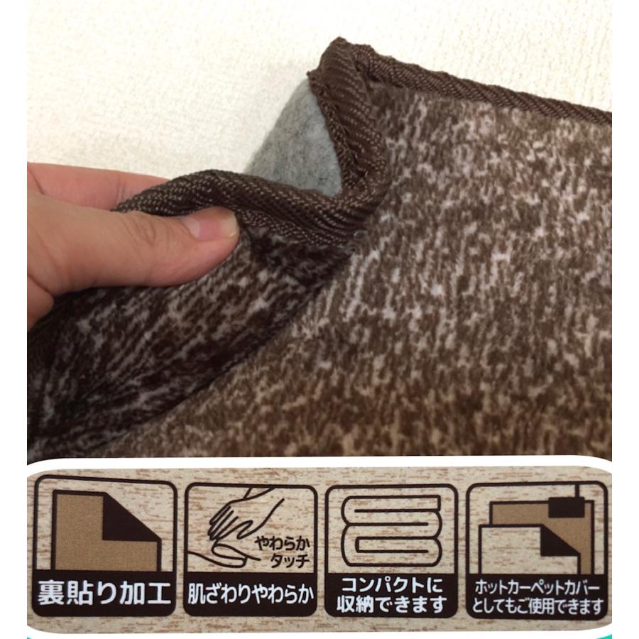 ホットカーペットカバー 3畳 ラグ ブラウン シンプル 約200×250ｃｍ 送料無料｜choro-aki｜02