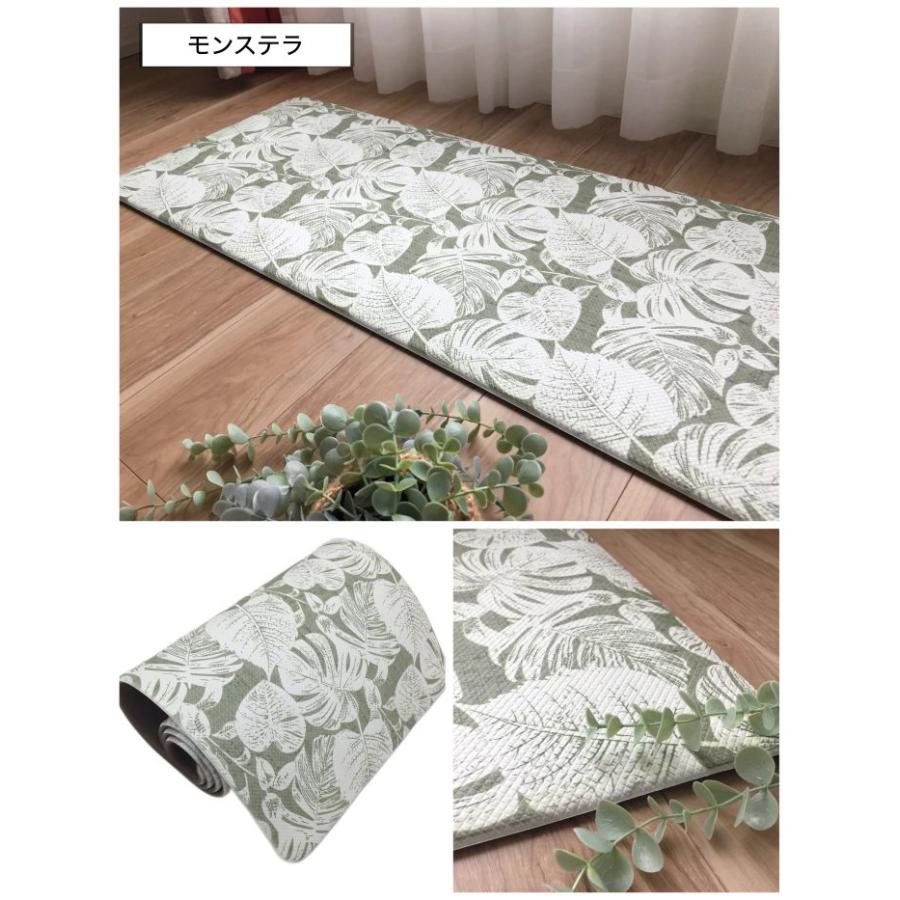 キッチンマット 150cm モンステラ ハワイアン 北欧 ミモザ ビニール