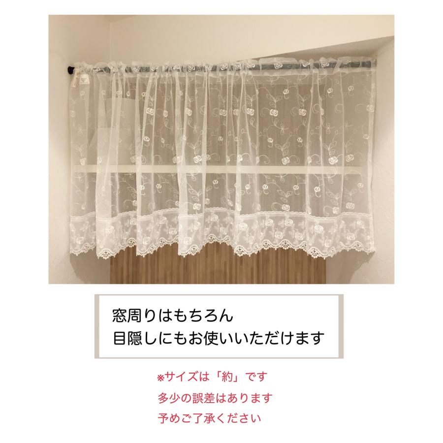 カフェカーテン レース おしゃれ 間仕切り 目隠しカーテン ホワイト 巾