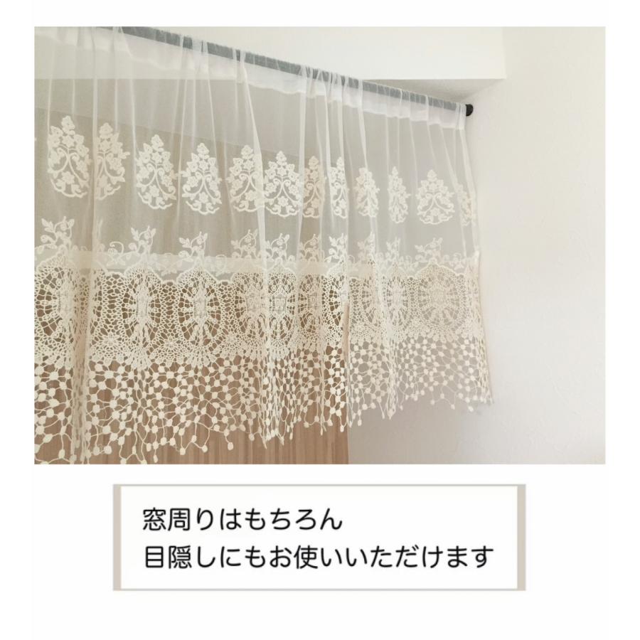 カフェカーテン レース 洗える チュールレース 刺繍 目隠し 間仕切り