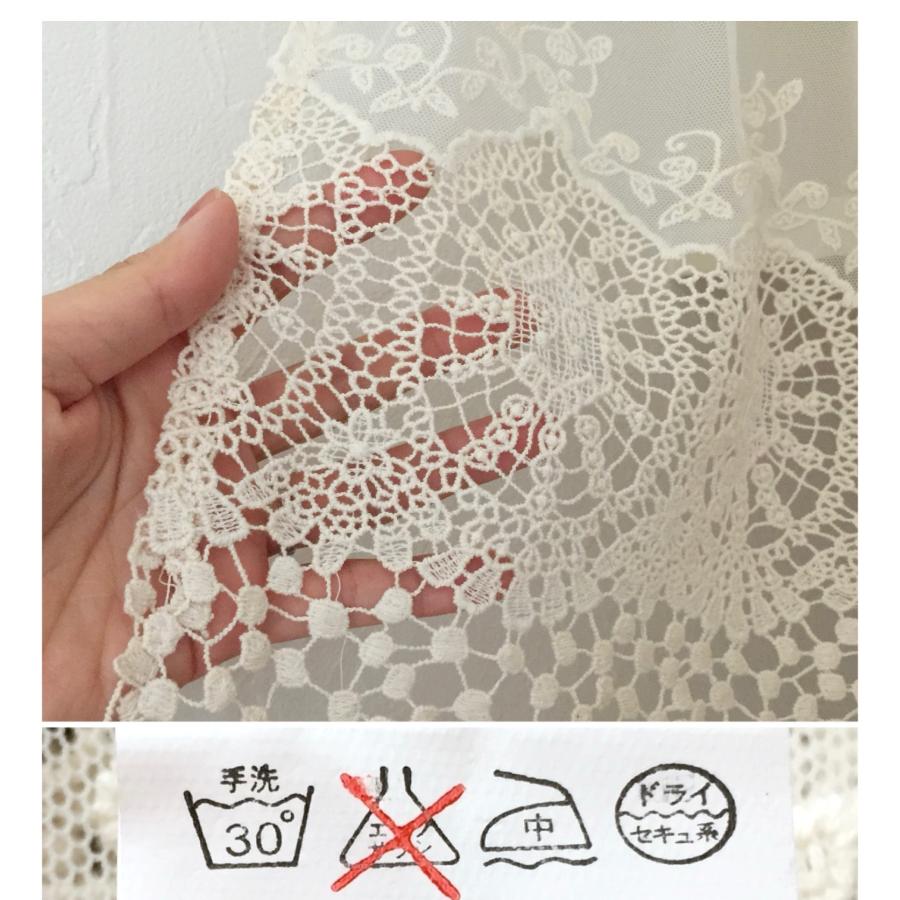 カフェカーテン レース 洗える チュールレース 刺繍 目隠し 間仕切り