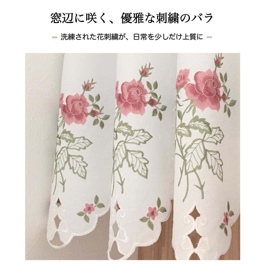 カフェカーテン 目隠しカーテン 間仕切り 洗える バラ 薔薇 上品