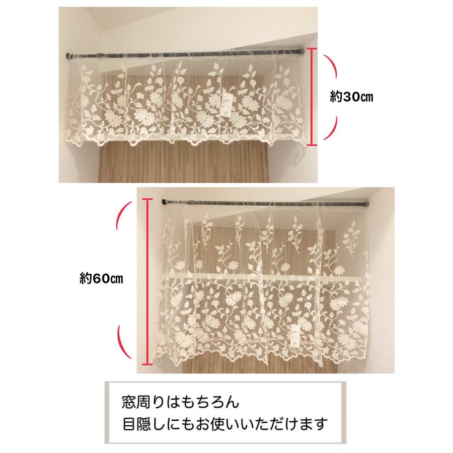 カフェカーテン レース おしゃれ 幅120×丈30cm 丈45 丈60cm ベージュ