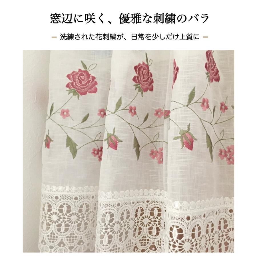 カフェカーテン 目隠しカーテン 間仕切り 洗える バラ 薔薇 トリム