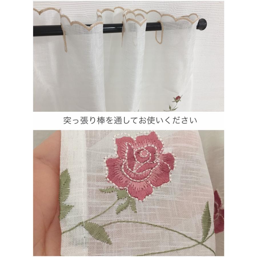 カフェカーテン 目隠しカーテン 間仕切り 洗える バラ 薔薇 トリム