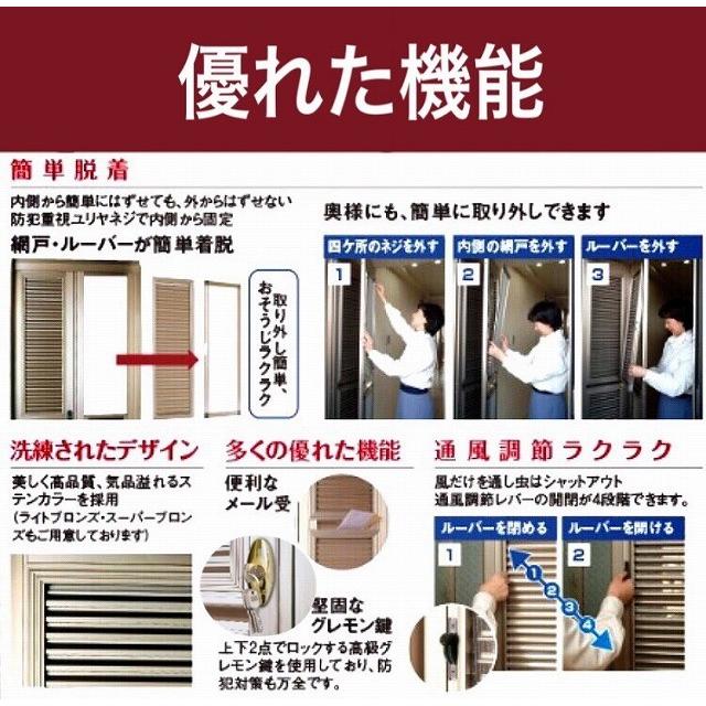 高級玄関網戸 玄関用網戸 玄関網戸 ルーバー 網戸 サッシ 鍵付き 送料