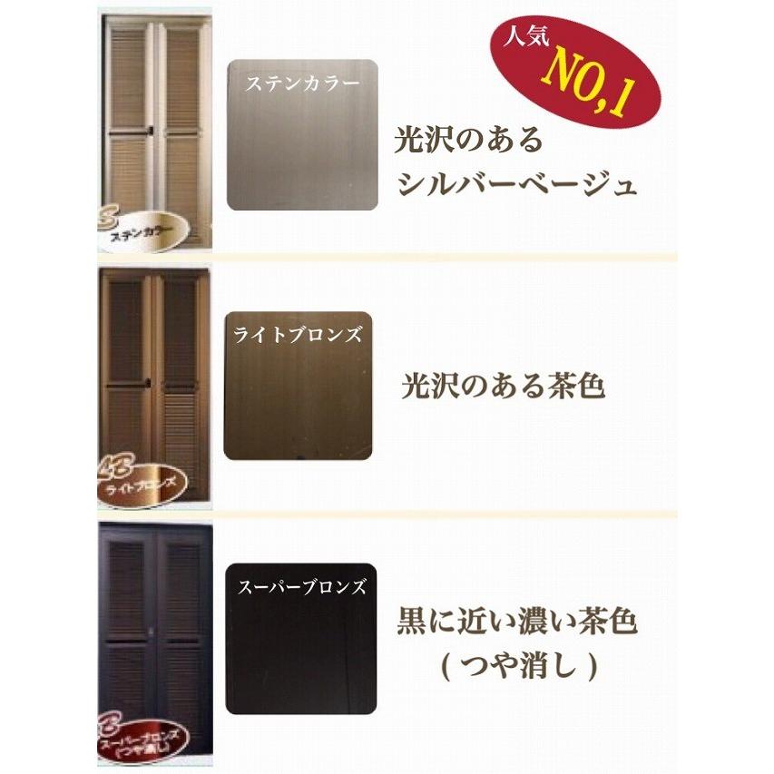 高級玄関網戸 玄関用網戸 玄関網戸 ルーバー 網戸 サッシ 鍵付き 送料