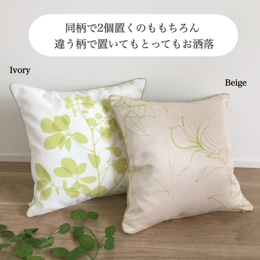 クッションカバー 45×45cm おしゃれ リーフ ベージュ アイボリー 両面