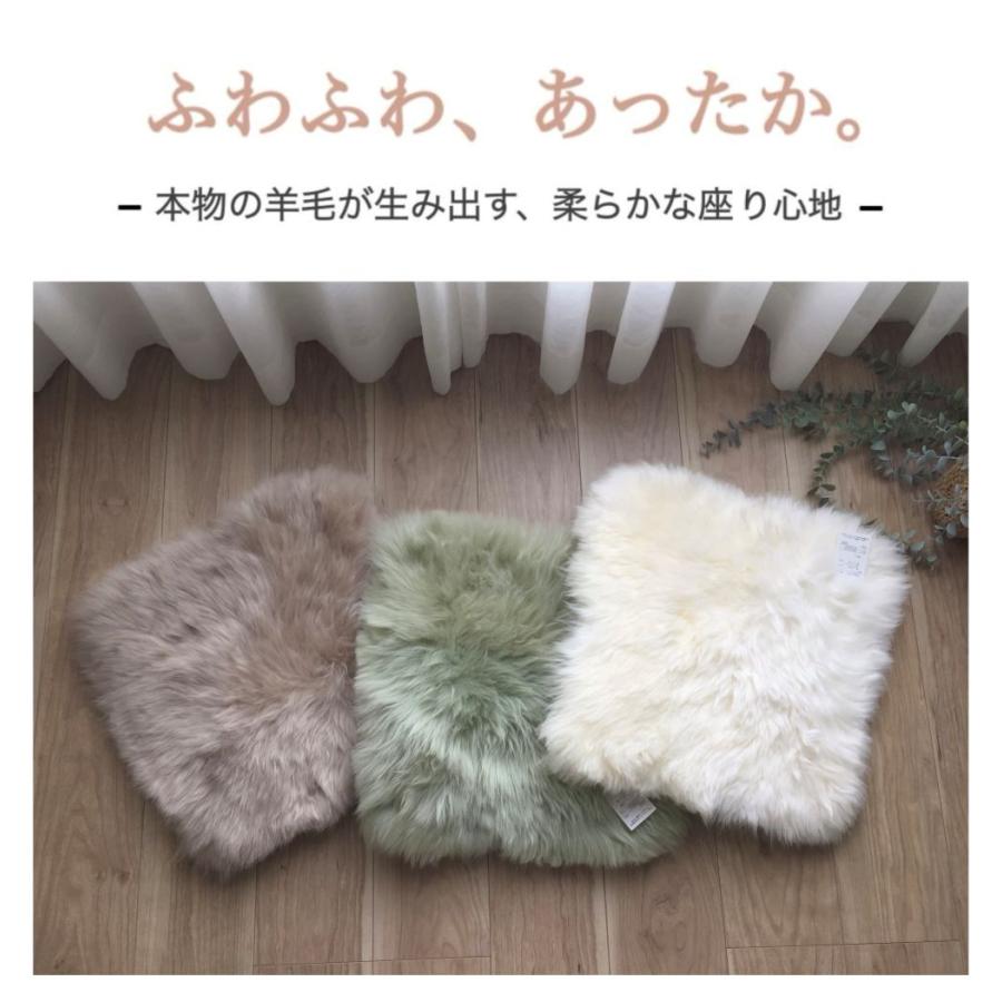 ムートン 長毛 裏付き 羊毛 シートクッション 車 いす用 リビング