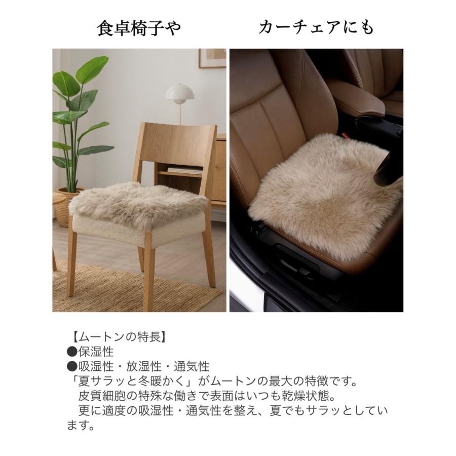 ムートン 長毛 裏付き 羊毛 シートクッション 車 いす用 リビング