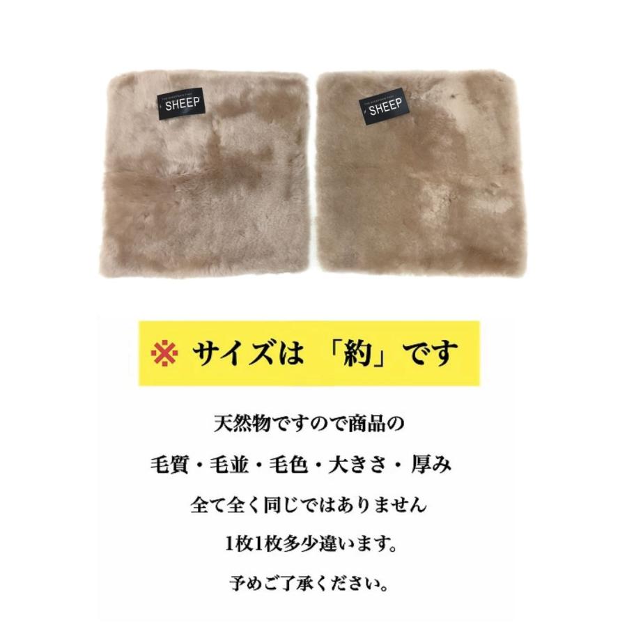 ムートン 原皮 短毛 車用ムートン 高級 上質 シートクッション 座布団