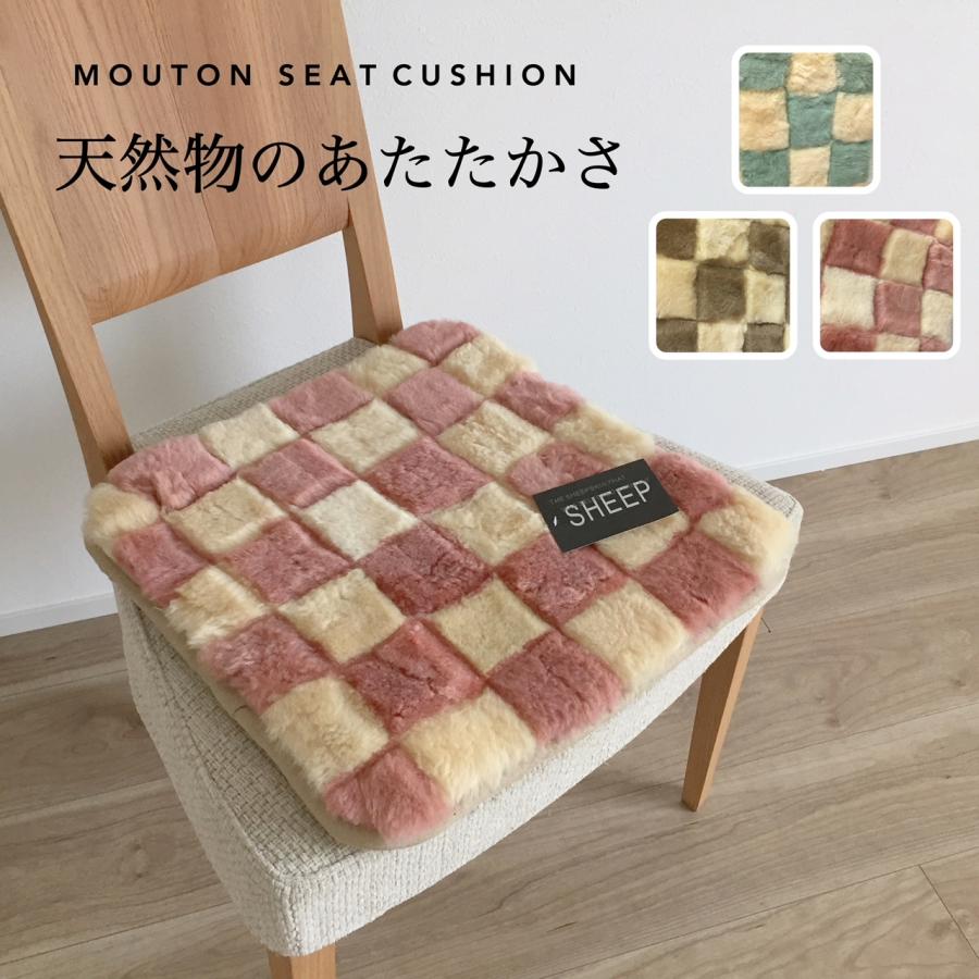 ムートン 短毛 裏付き シートクッション 車 座布団 チェアパッド 格子