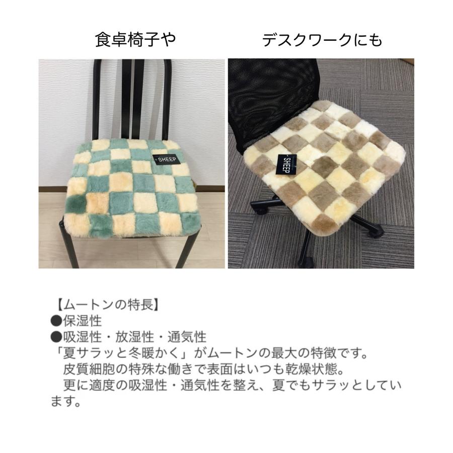 ムートン 短毛 裏付き シートクッション 車 座布団 チェアパッド 格子